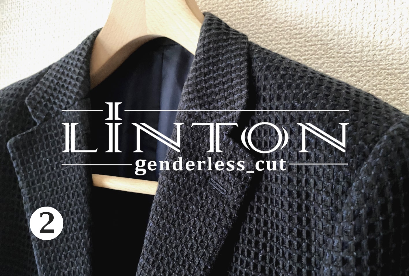 膨大な英国の服地コレクションより 男女兼用テーラード向き服地「 リントン ジェンダーレス カット 」
